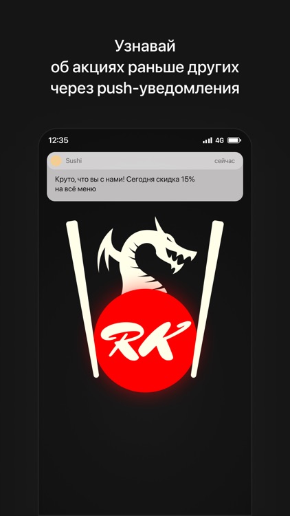 Эврика | Суши доставка Речица