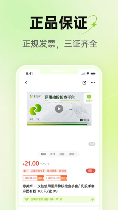 梅苗苗 Screenshot