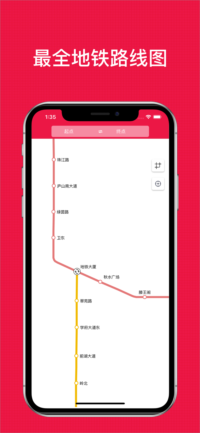 南昌地铁通-地铁线路查询必备神器
