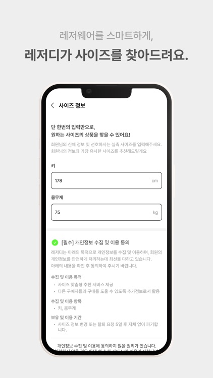 레저디 -  트렌디한 레저 스포츠웨어/장비 쇼핑 메이트 screenshot-6