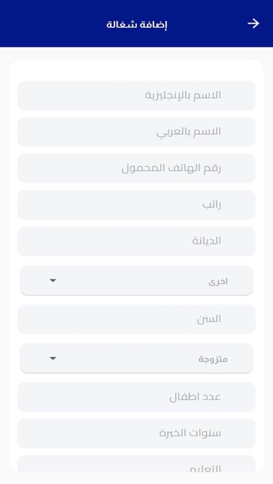 تطبيق شغالة Screenshot