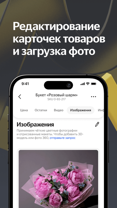 Yandex Market for Sellers・B2B Screenshot