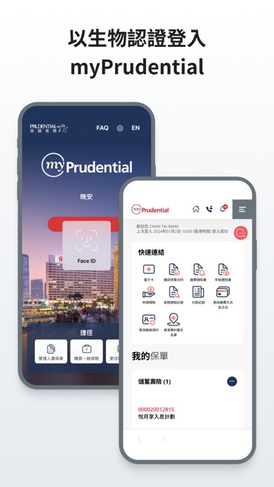 myPrudentialのおすすめ画像5