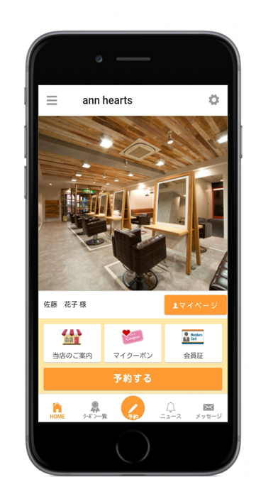 美容室ann(アン)のおすすめ画像1