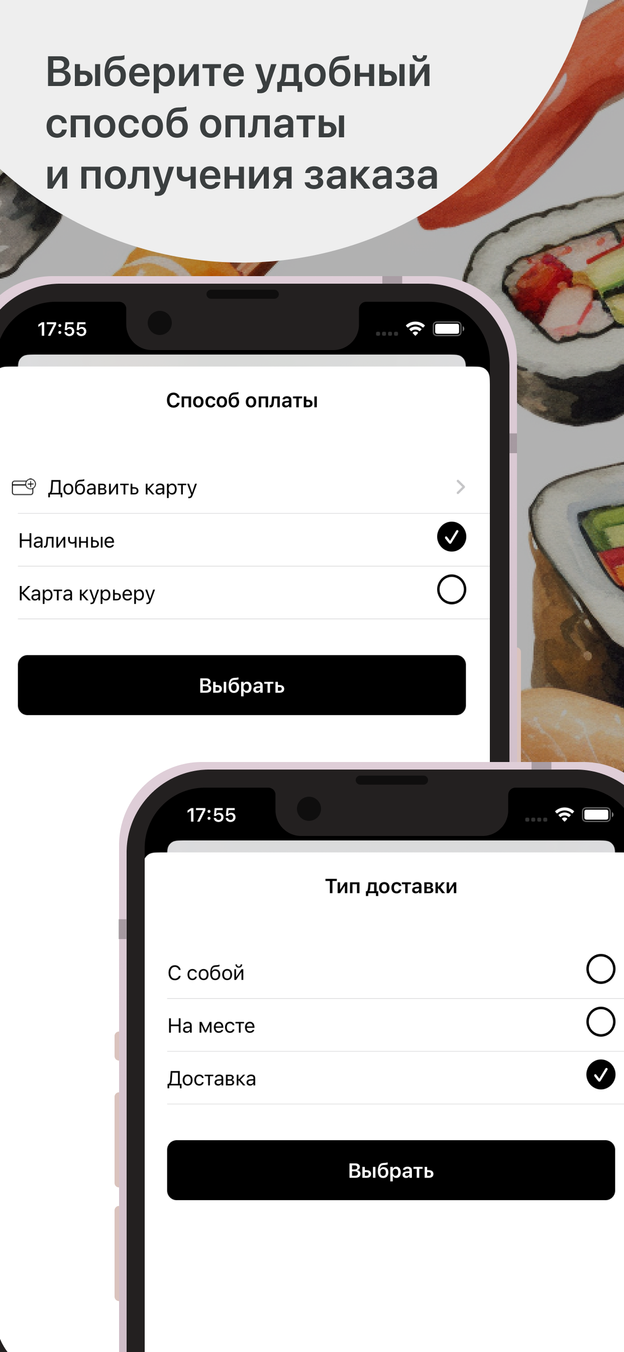 PRO SUSHI | Тверь