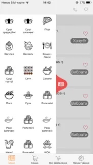 sushitta - доставка суші iphone screenshot 1