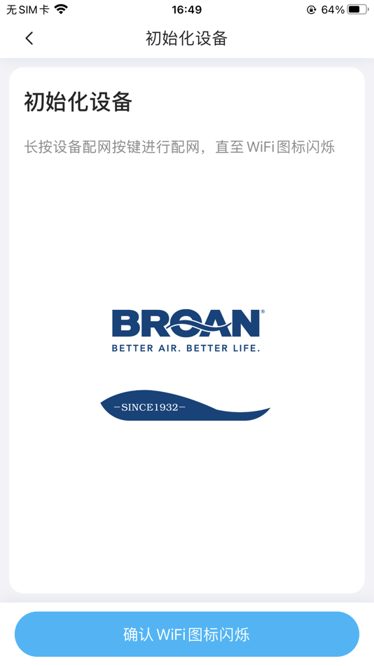 #3. Broan Air (iOS) Podle: 百朗新风