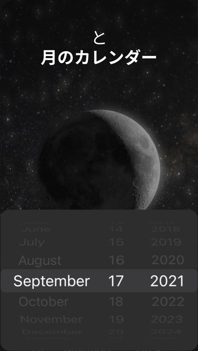 MOON - Current Moon P... screenshot1