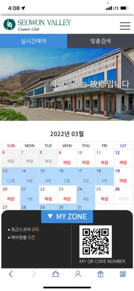 Game screenshot 서원밸리CC(서원밸리 서원힐스) 골프 예약 서비스 hack