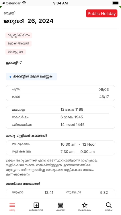 Manorama Calendar 2024