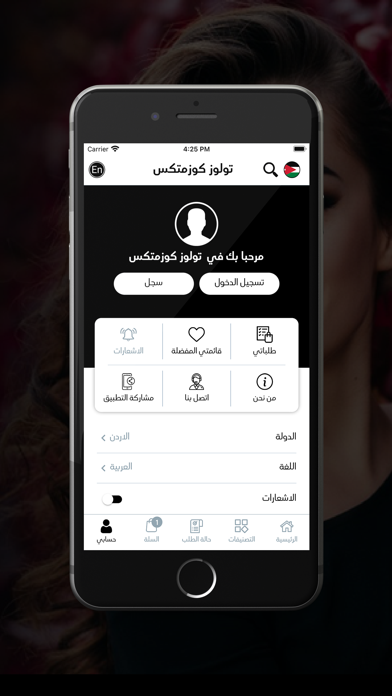 Toulouse Cosmetics Screenshot