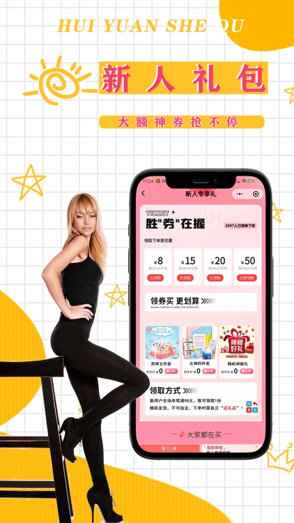 佰私情趣成人用品商城