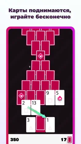 Game screenshot Cards Infinity apk