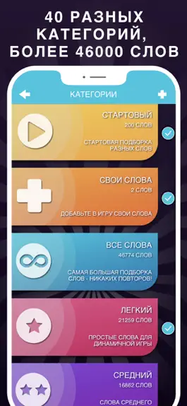 Game screenshot Alias party: игра Алиас Элиас hack