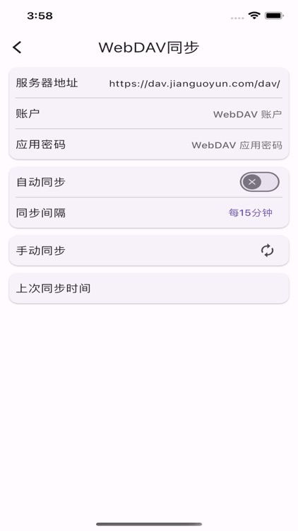 时间线 - 记录生活工作中的事件