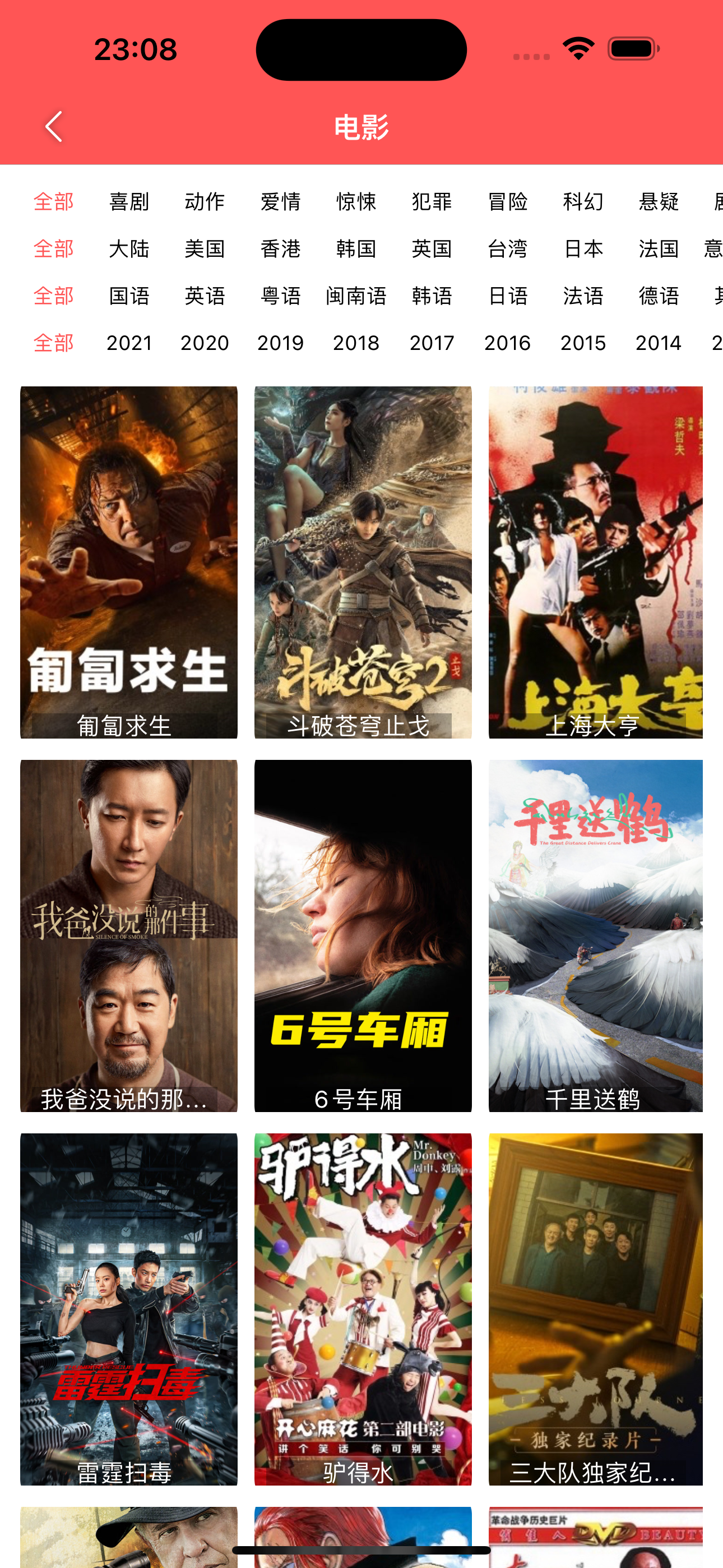 爱日剧-精彩日剧推荐