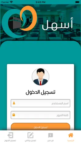 Game screenshot أسهـل mod apk