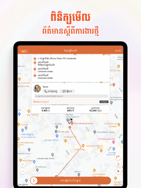 PassApp Drivers iPad screenshot 5 - Travel app