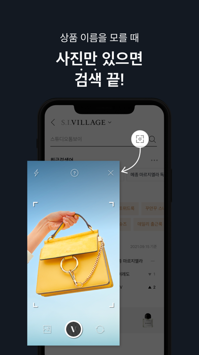 SIVILLAGE Screenshot