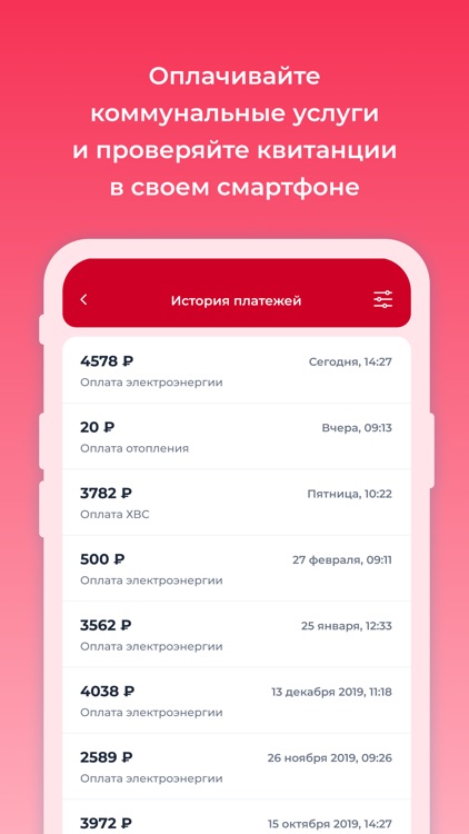 ООО УК «Романтика» screenshot-3