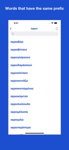 Greek etymology and origins screenshot #8 for iPhone