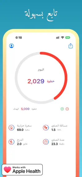 Game screenshot الغزال : برنامج متابعة المشي mod apk