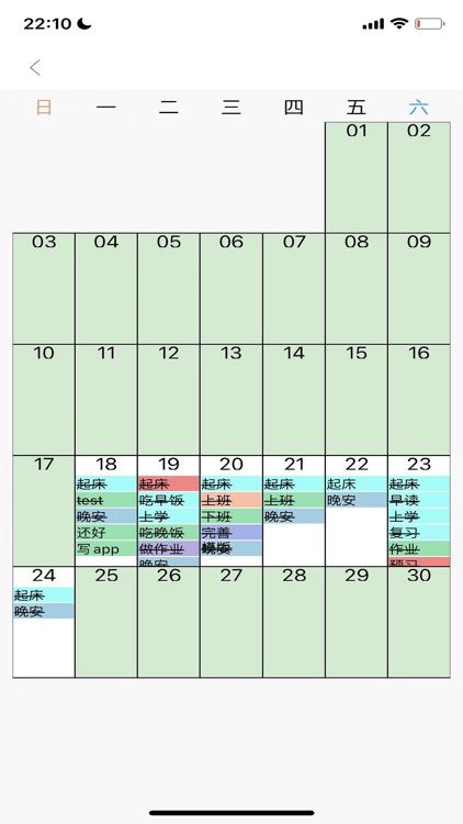 卡片计划-计划清单OKR