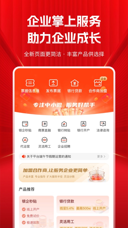 #1. 深度票据网 (iOS) Podle: 山东深度网络科技有限公司