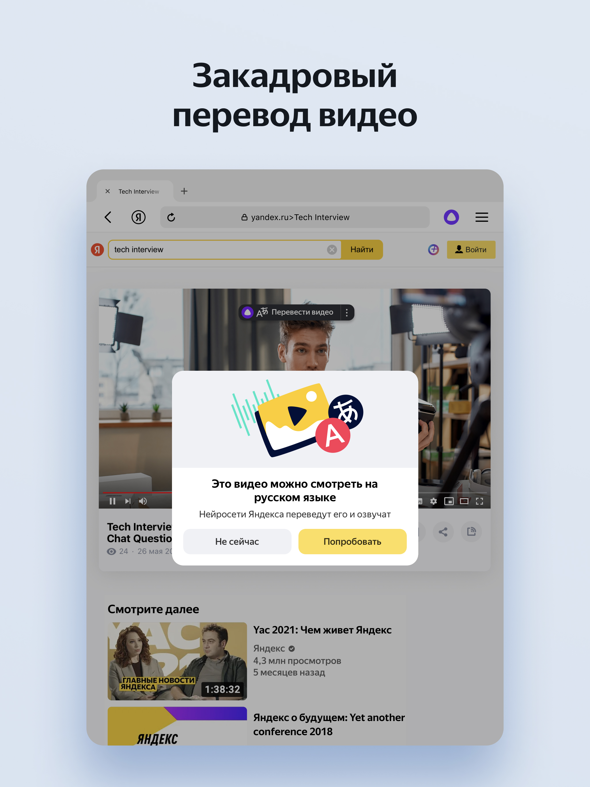 Yandex Browser for iPad