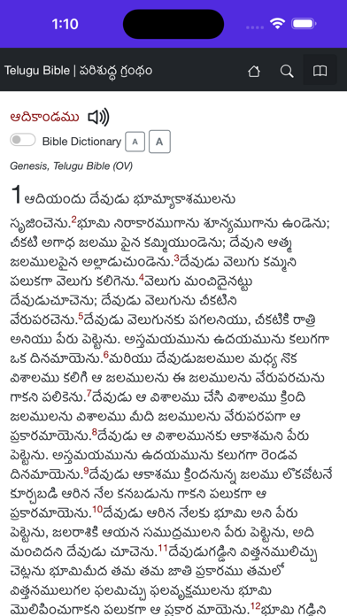 Telugu Bible Pro SajeevaVahini Screenshot