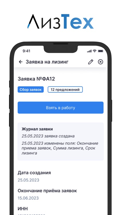 LeaseTech screenshot-3