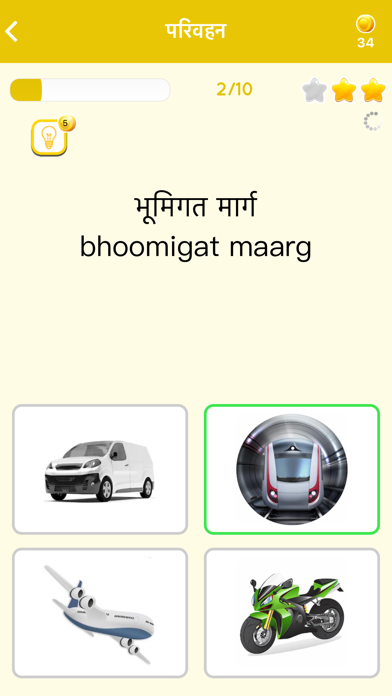 初心者のためのヒンディー語を学ぶ Learn Hindiのおすすめ画像5