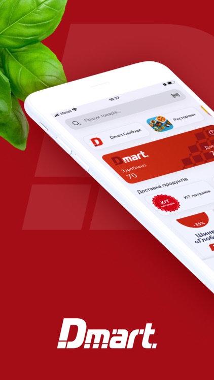 Dmart