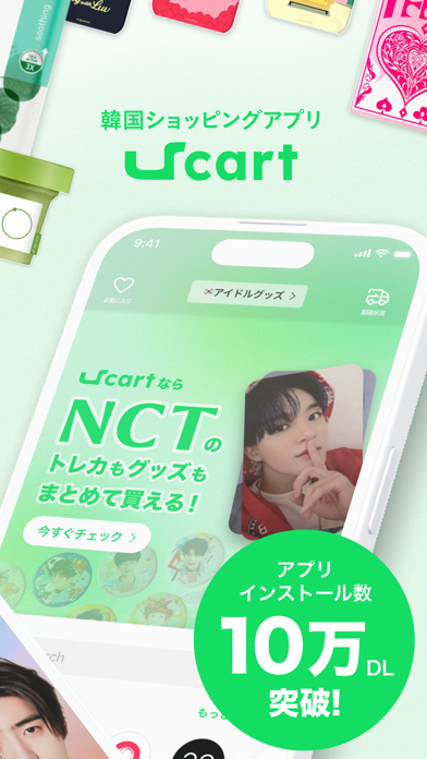 Ucartのおすすめ画像2