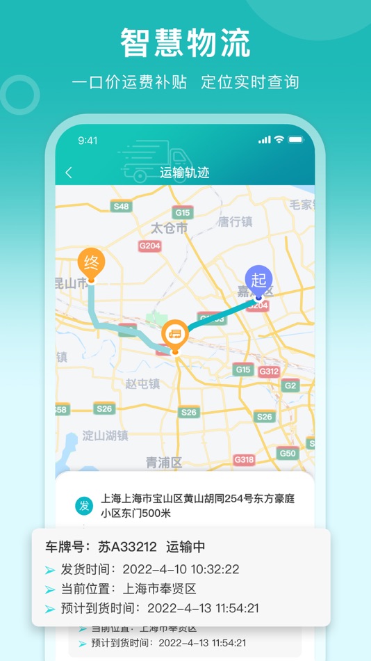 #2. 滴途 (iOS) Podle: 上海滴途信息科技有限公司