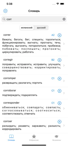 Game screenshot Испанский: словарь и экзамен mod apk
