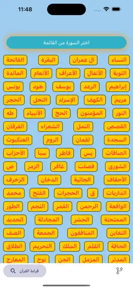 Game screenshot قرأن قراءة استماع وتلاوة apk