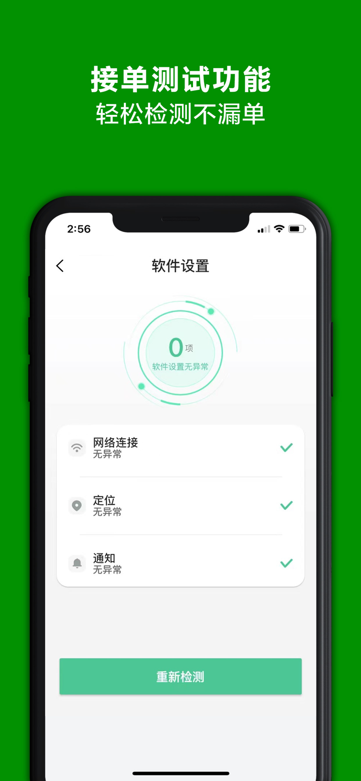 95128出租车司机 screenshot 3
