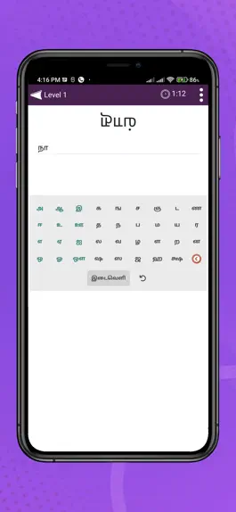 Game screenshot Tamil Letter puzzle: Up Down apk