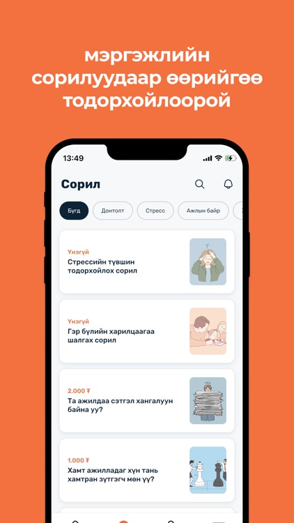 Blindcare screenshot-4