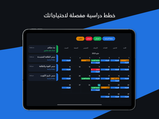 UULA - علا iPad screenshot 8 - Education app