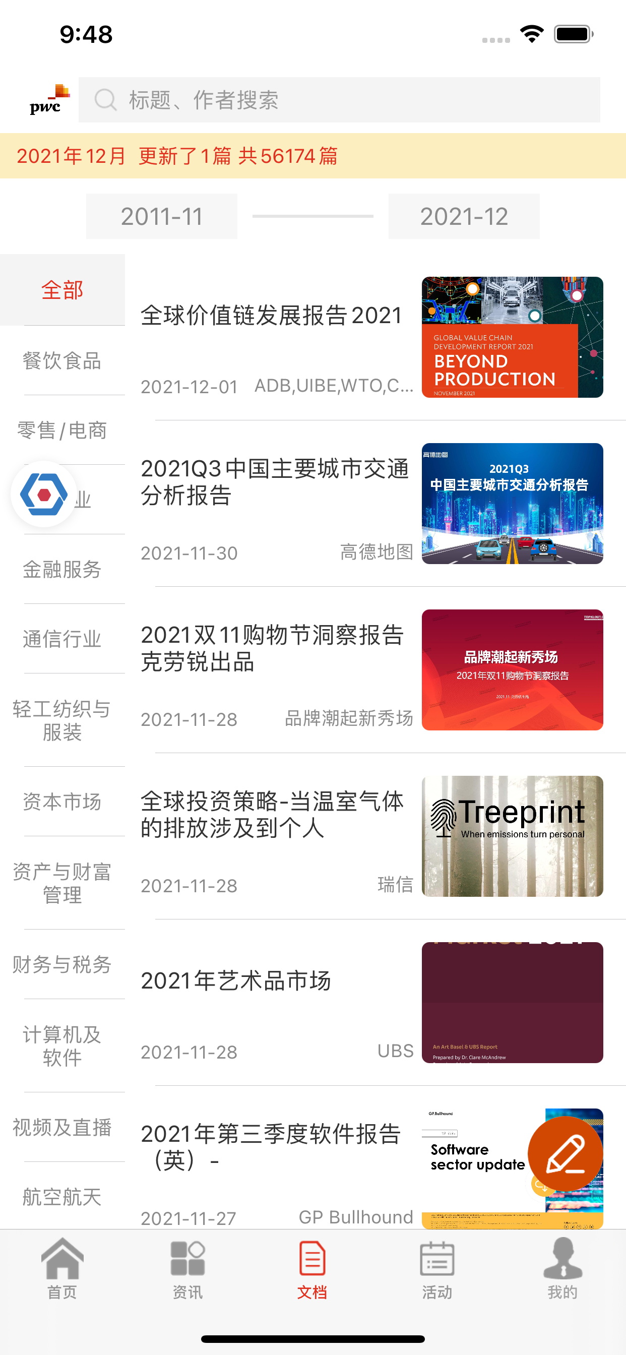 Logo设计软件 - 制作文字图片商标生成器
