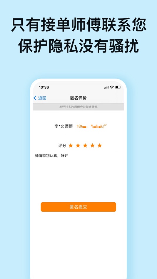 #4. 小猴到家-师傅到家家政搬家保洁装修 (iOS) 由: Beijing Jinuo Zhonghe Technology Co., Ltd