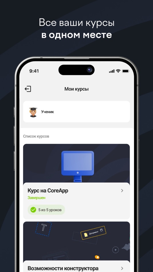 #2. CoreApp (iOS) 由: TSIFROVAYA ZHAZHDA, OOO