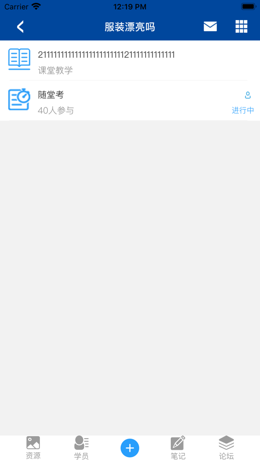 #2. 学知库船政版 (iOS) 由: 领航未来(北京)科技有限公司
