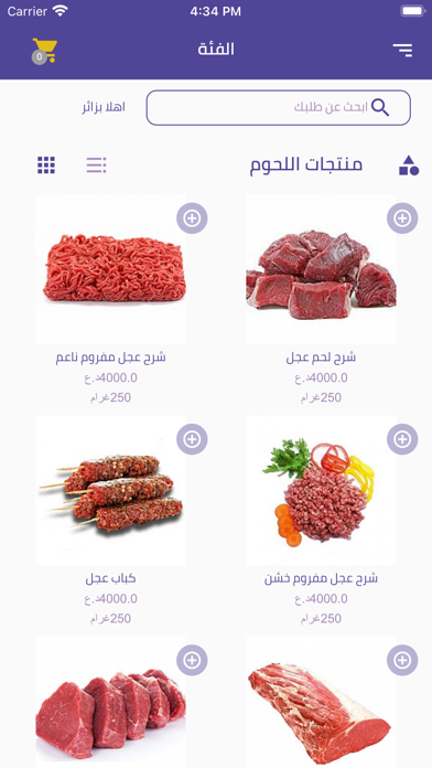 روكيت:تسوق من الماركت والمطاعم Screenshot