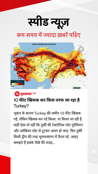 Aaj Tak Live Hindi News India Screenshot