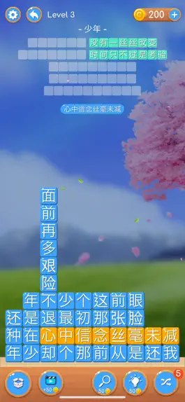 Game screenshot 歌词连连看 - 歌词梗 hack