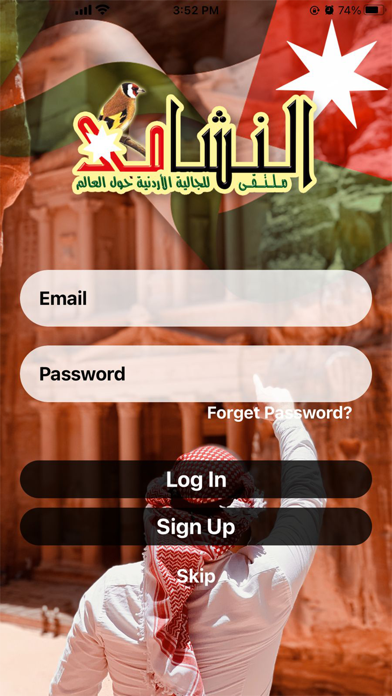 مغترب Screenshot