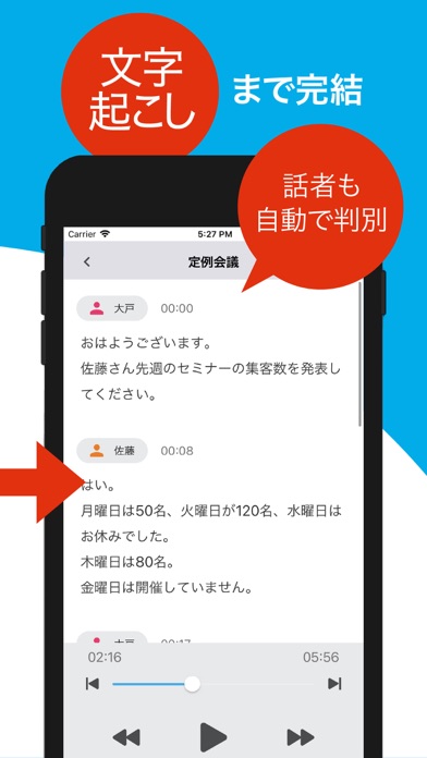 「AutoMemoアプリ」自動で文字起こし... screenshot1